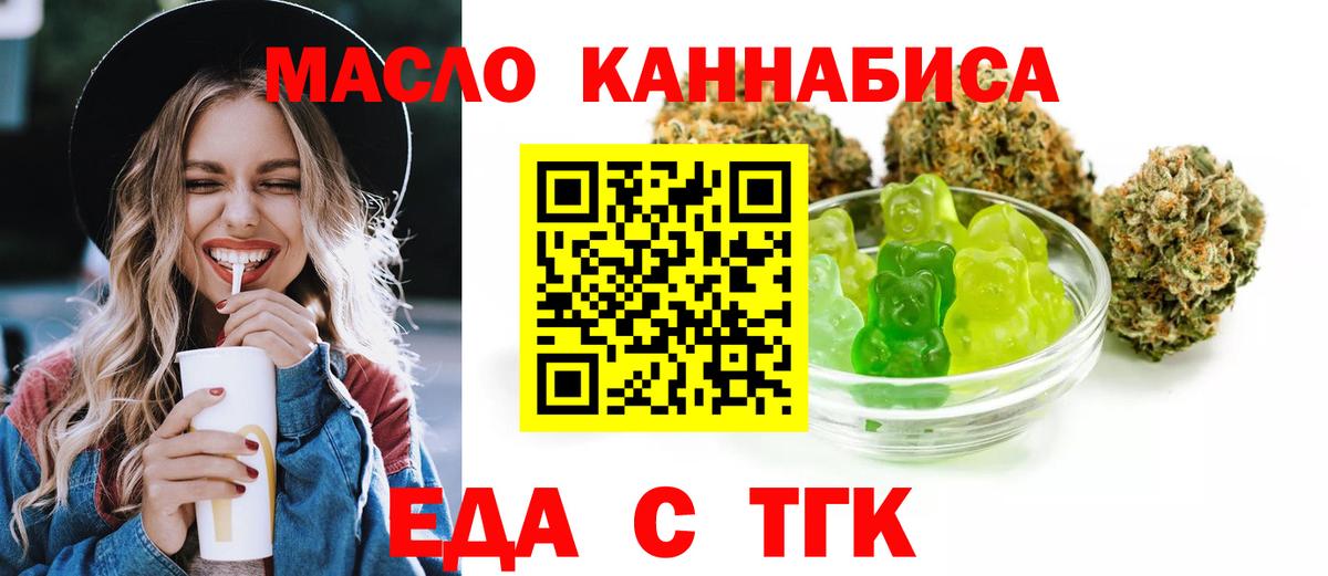 Еда ТГК марихуана Лысьва