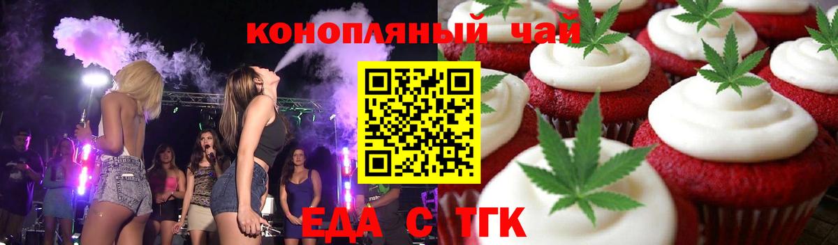 Еда ТГК марихуана  Вход с VPN  Лысьва 