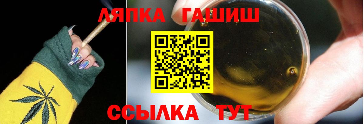 Гашиш хэш  ГАШИШ ice o lator  Вход с VPN  ГАШ  Лысьва 
