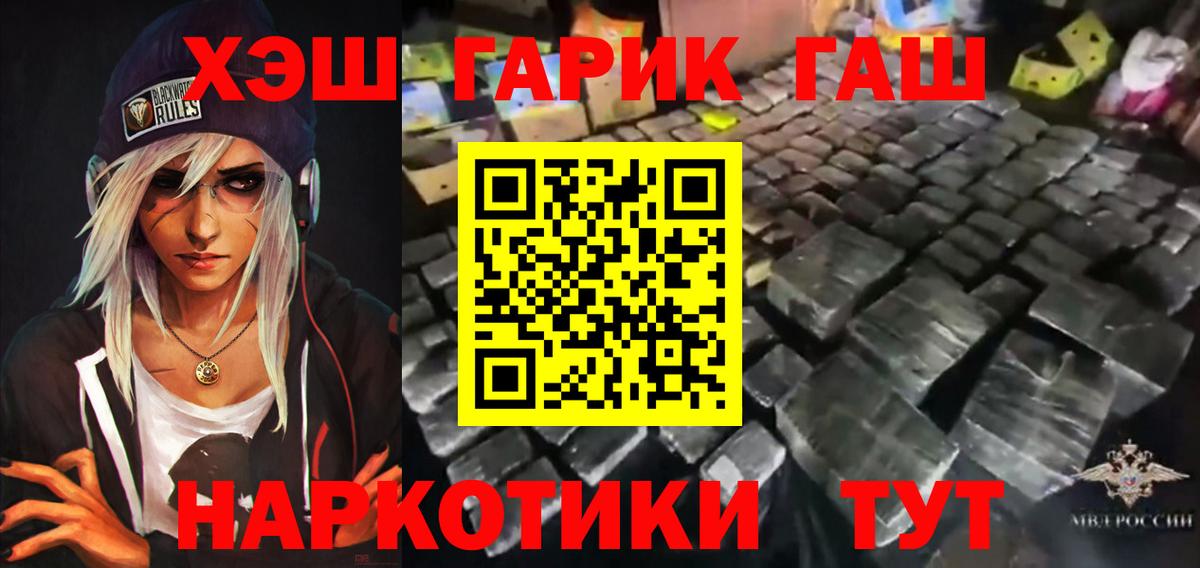 ГАШИШ Ice-O-Lator Лысьва