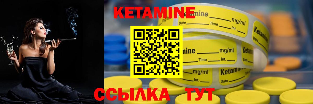 КЕТАМИН ketamine Лысьва
