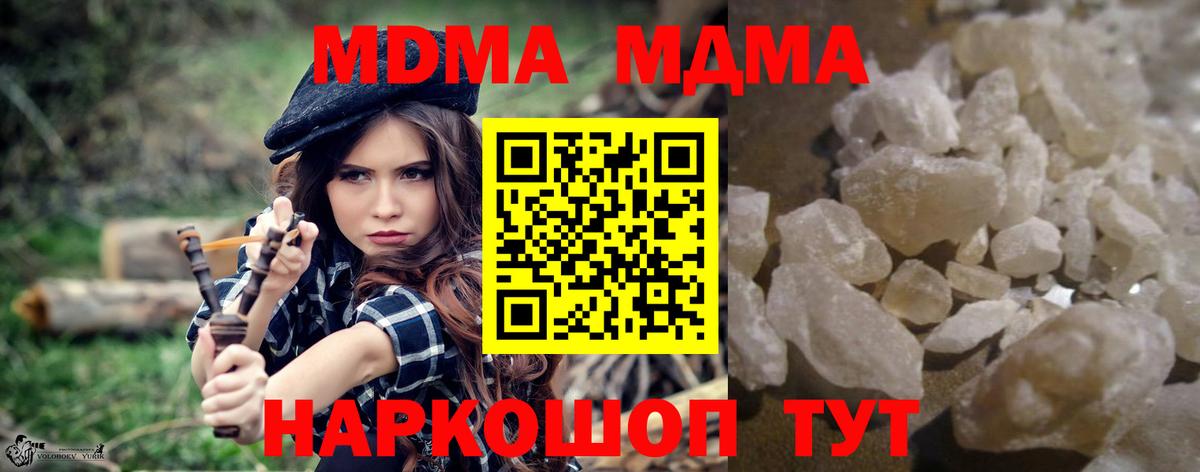 Лысьва  МДМА crystal  Вход с VPN  МДМА молли 