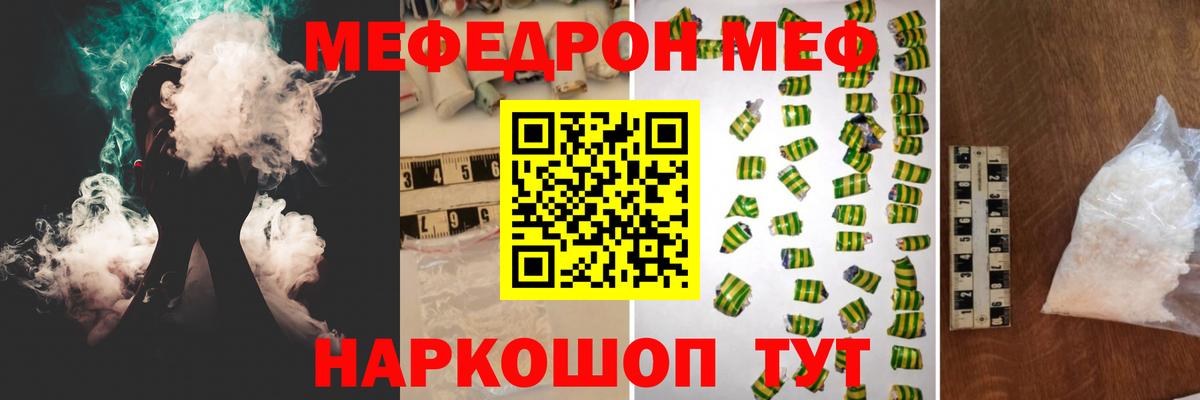 МЕФ  Лысьва