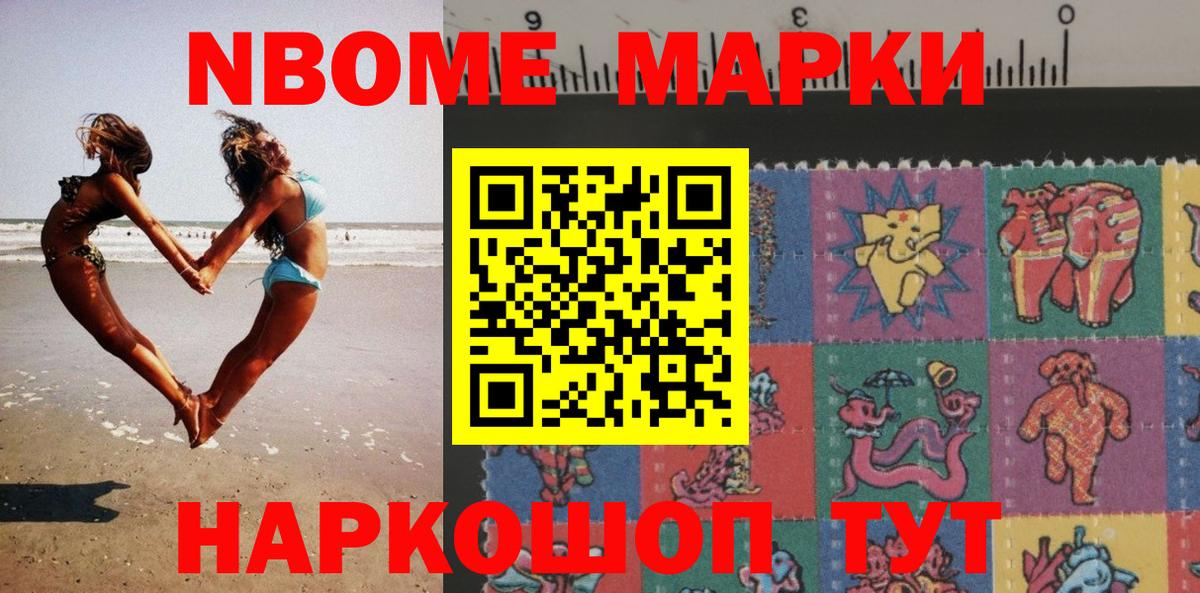 Лысьва  Марки 25I-NBOMe 1,5мг  купить наркотики сайты  Вход с VPN 